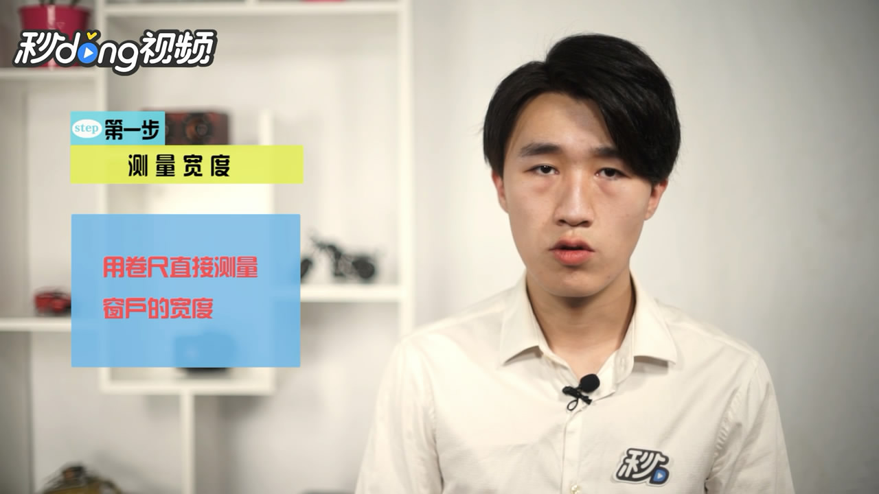 怎样计算应买窗帘尺寸