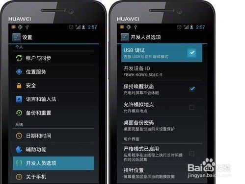 手机连接电脑只显示充电怎么办？