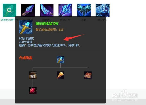 接着出冰杖能增强其逃离或者追踪的能力