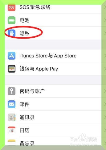 苹果手机怎么关闭重要地点记录