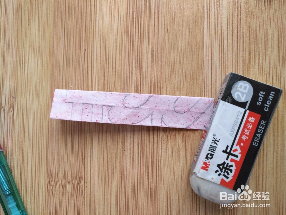 怎样剪结婚喜字