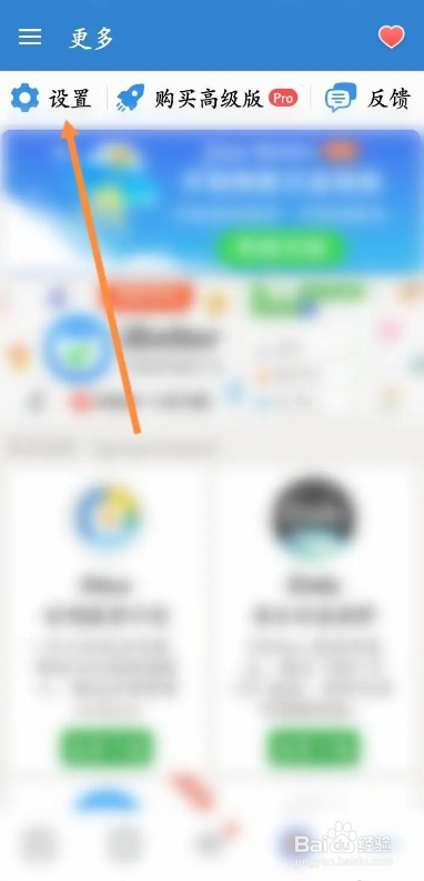 如何使用倒数日APP进行注销账号？