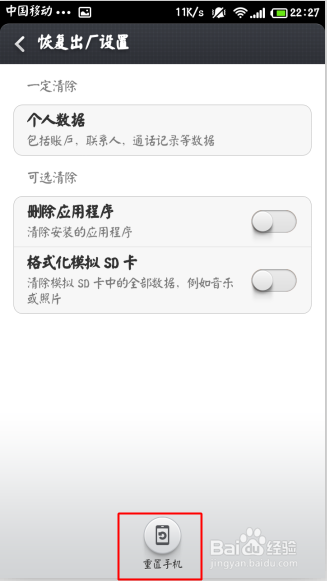 MIUI如何打开usb调试及如何恢复出厂设置