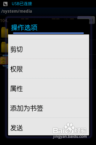 让安卓手机拥有个性化的开机动画