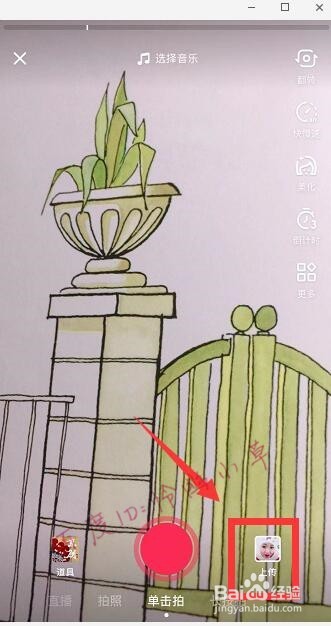 抖音光环转圈圈怎么拍 抖音光环旋转教程