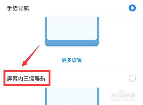 华为mate40手机屏幕下的返回键不见了怎么办