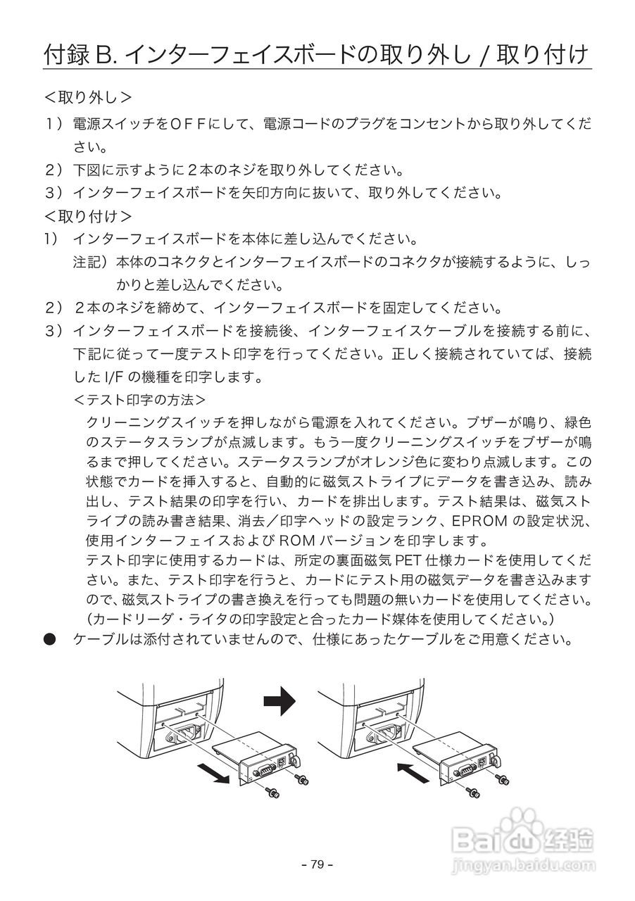 STAR可视卡打印机用户使用说明书:[9]