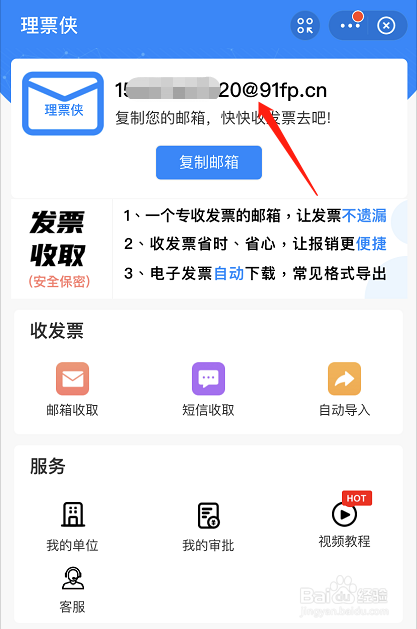 电子发票在51fapiao上无法打开