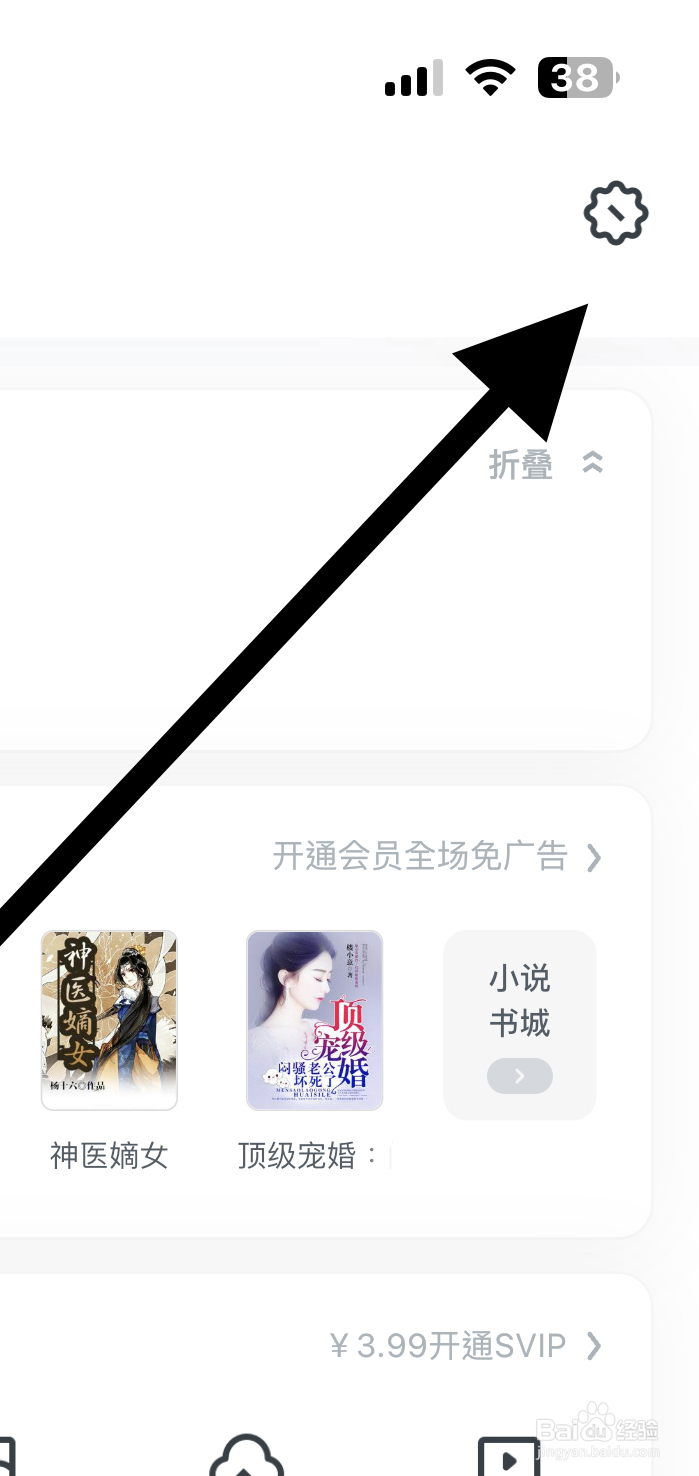 UC浏览器怎样查看个人信息收集管理