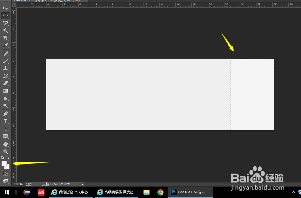 ps给商品美工教程