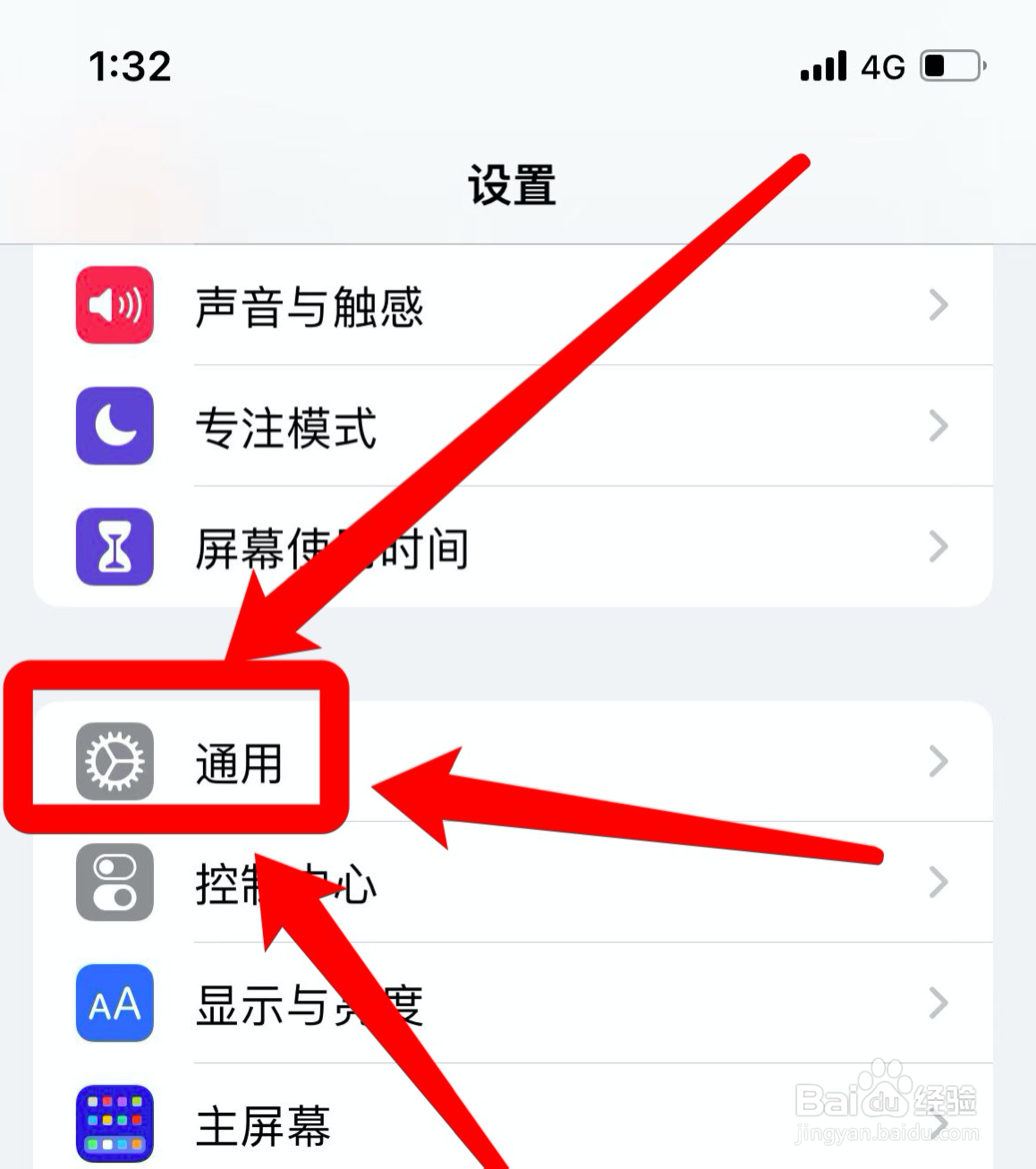 苹果手机突然连不上家里的wifi