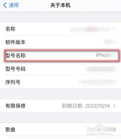 iphone12mini型号名称在什么地方查看