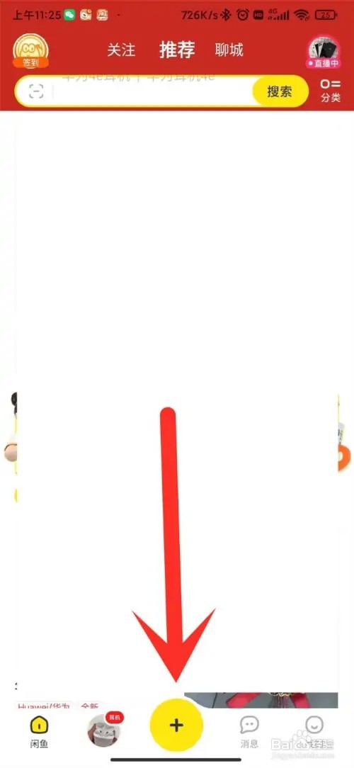 闲鱼闲置怎么卖