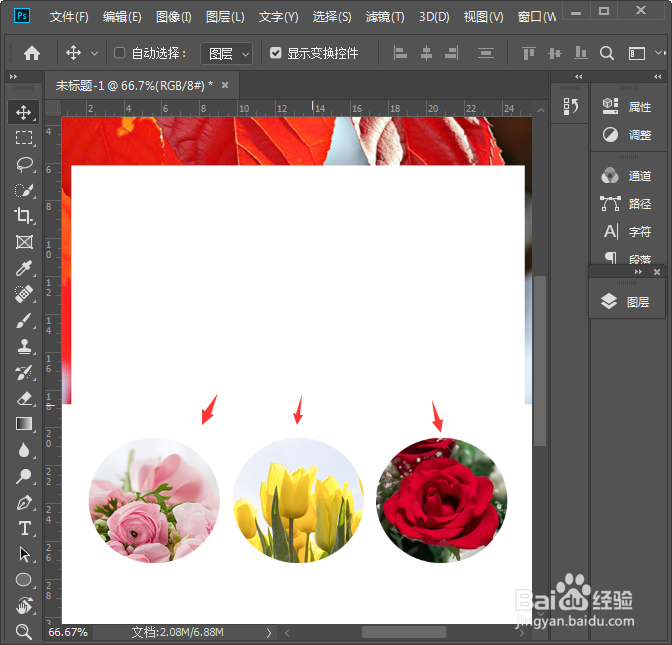 如何用ps进行图文排版