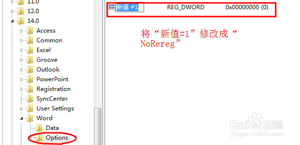 如何解决office2010中word总是出现配置进度框