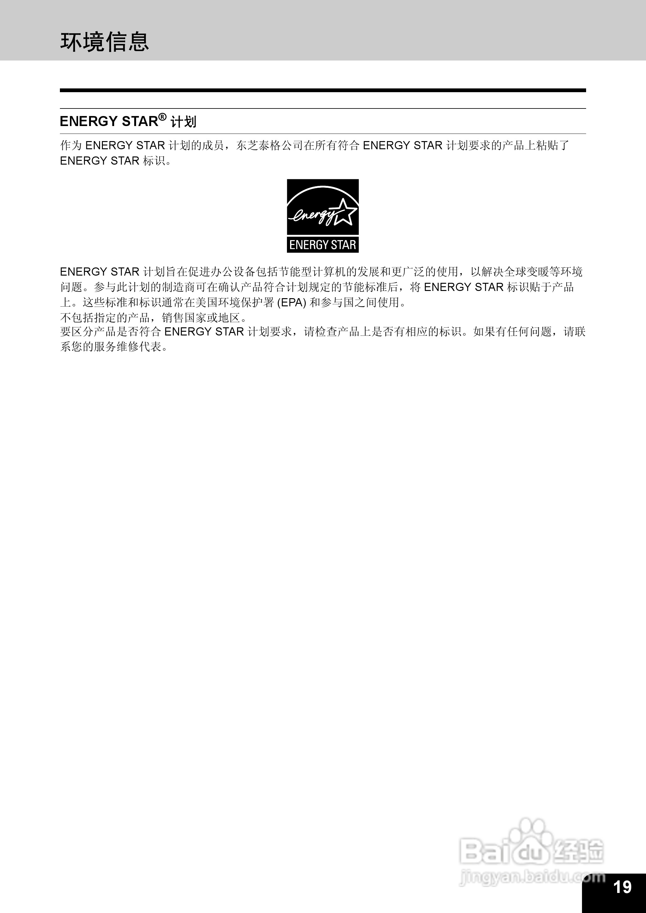 东芝 e-STUDIO233一体机说明书:[3]