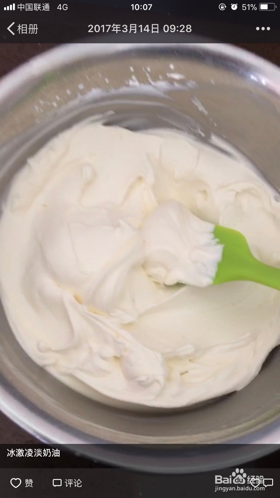 裱花蛋糕的做法