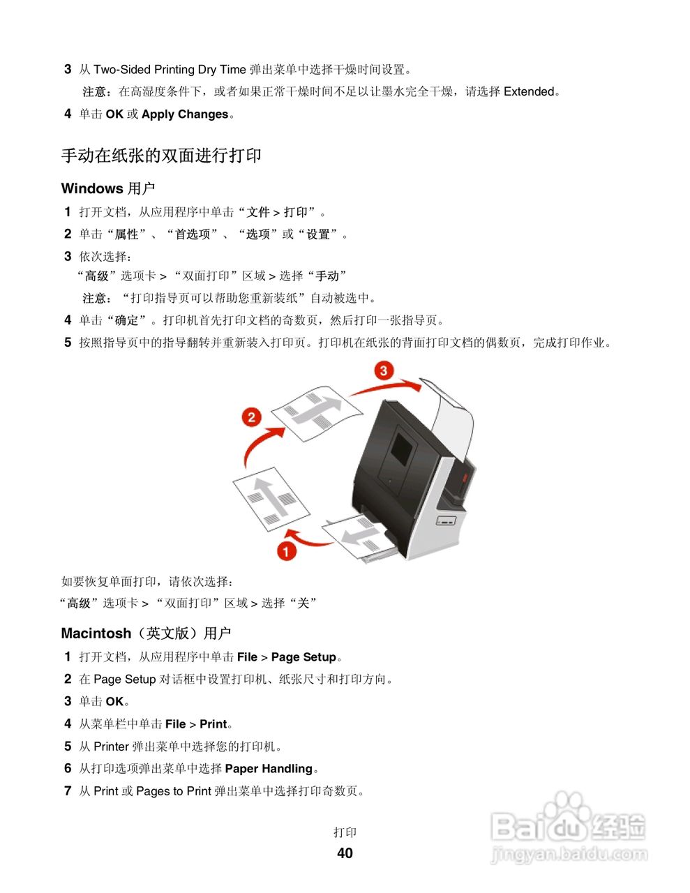 利盟Lexmark Genesis S815一体机说明书:[4]