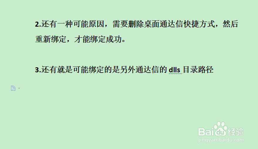 淘宝 牛软之家 通达信缠论dll指标安装说明