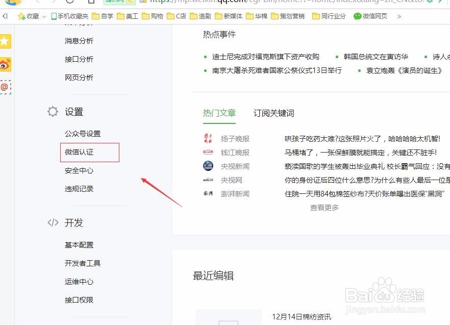 微信年审怎么做?