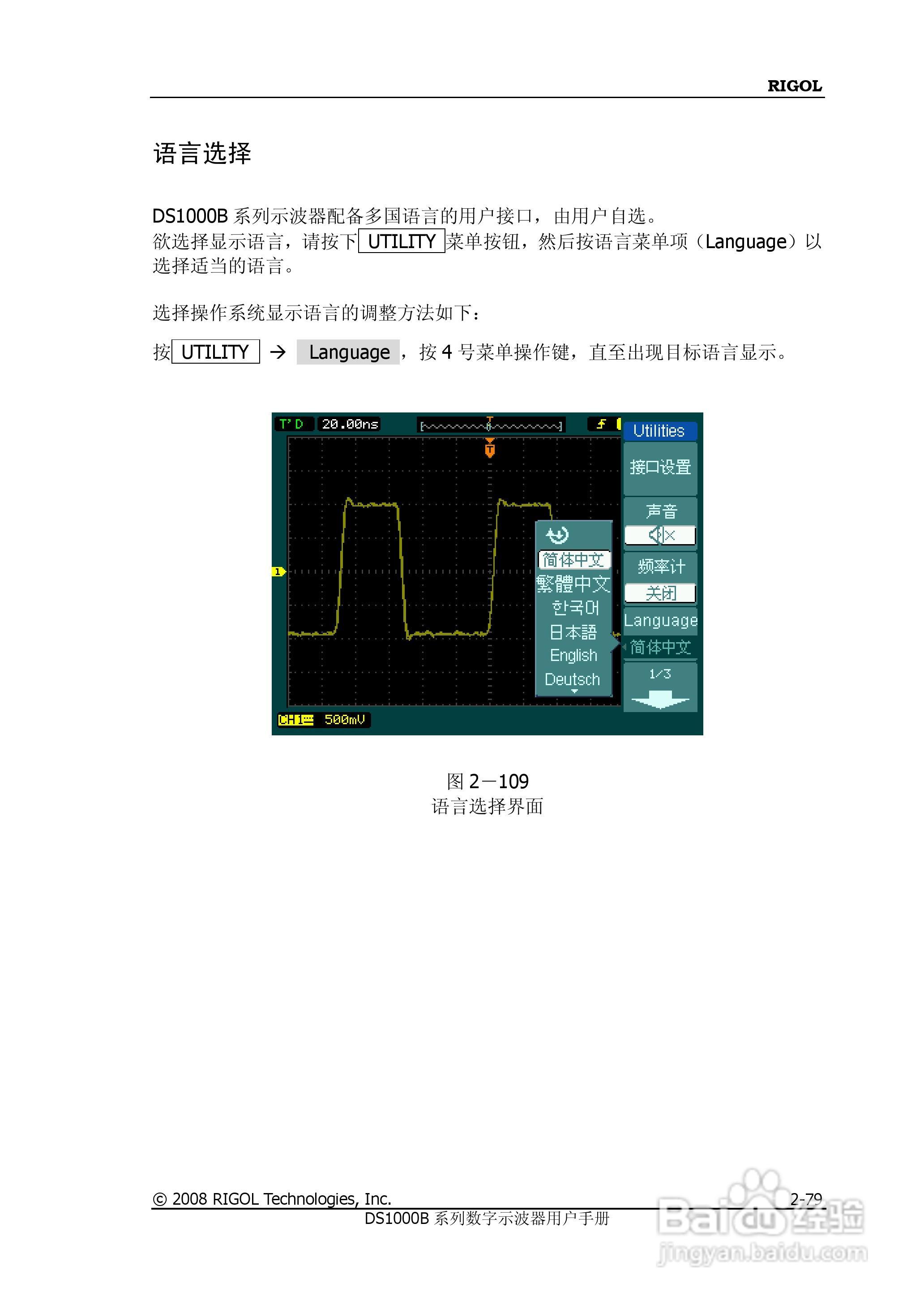 RIGOL数字示波器 DS1000B 用户手册:[11]