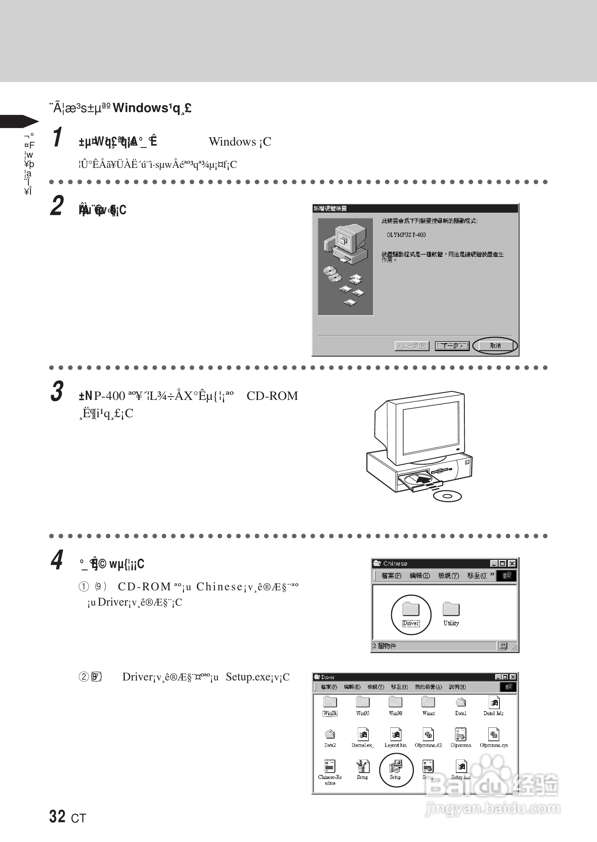 PLYMPUS P-400打印机使用说明书:[4]