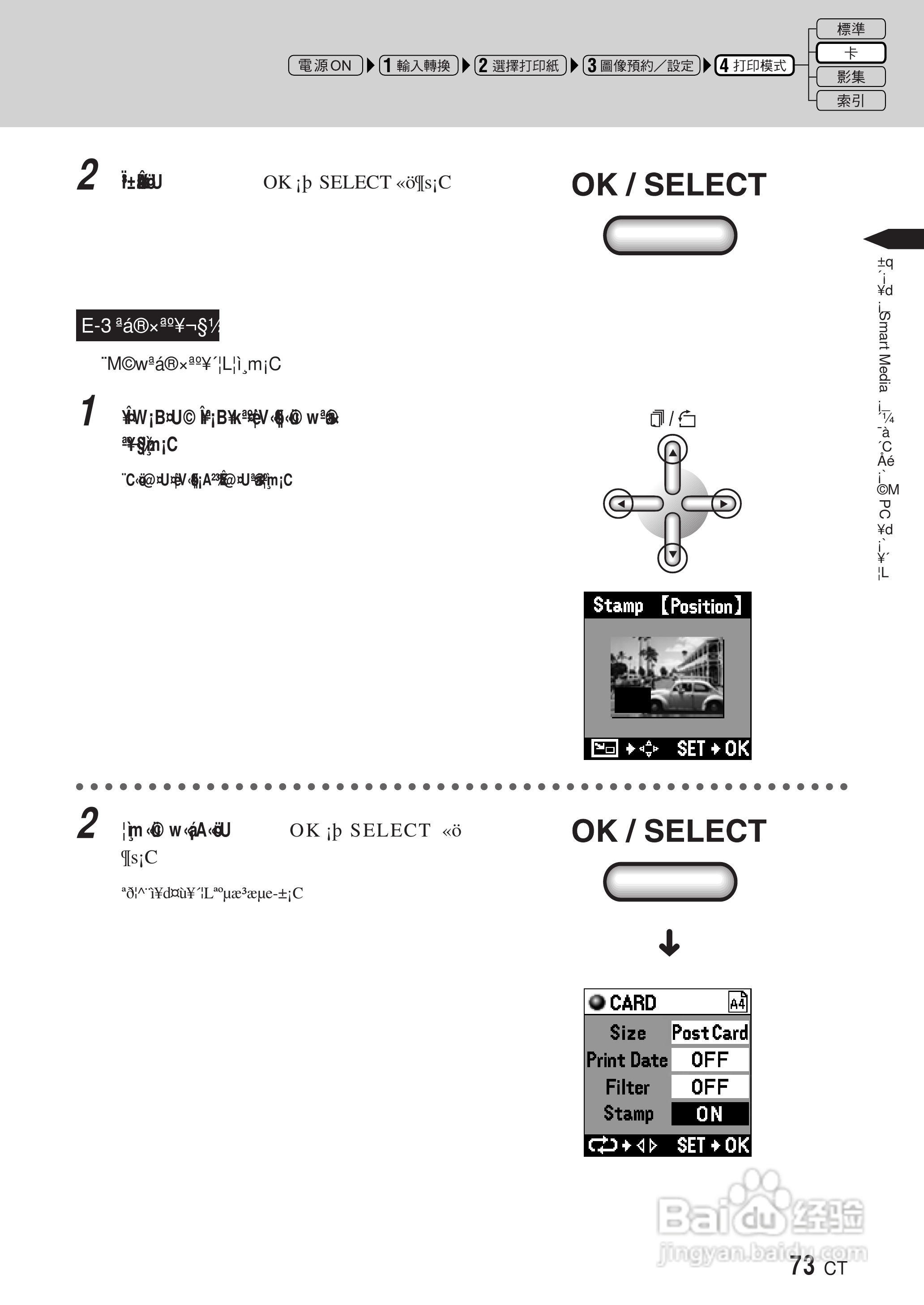 PLYMPUS P-400打印机使用说明书:[8]