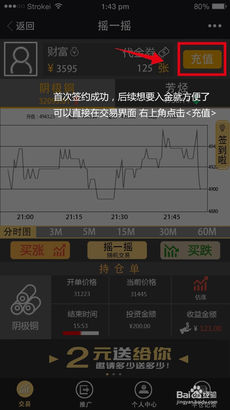”摇一摇“小白必备