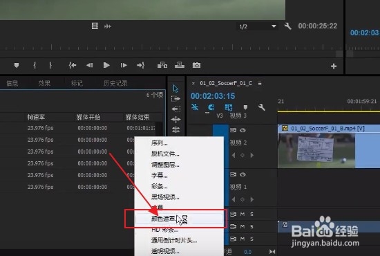 PR如何使用颜色遮罩功能？