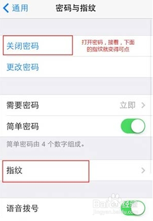 iPhone5s如何设置指纹识别功能？