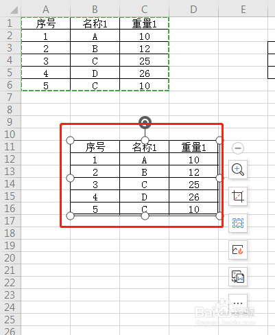 EXCEL：表格转成图片——剪切功能