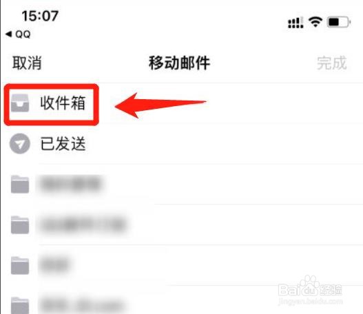 如何恢复QQ邮箱删除的邮件