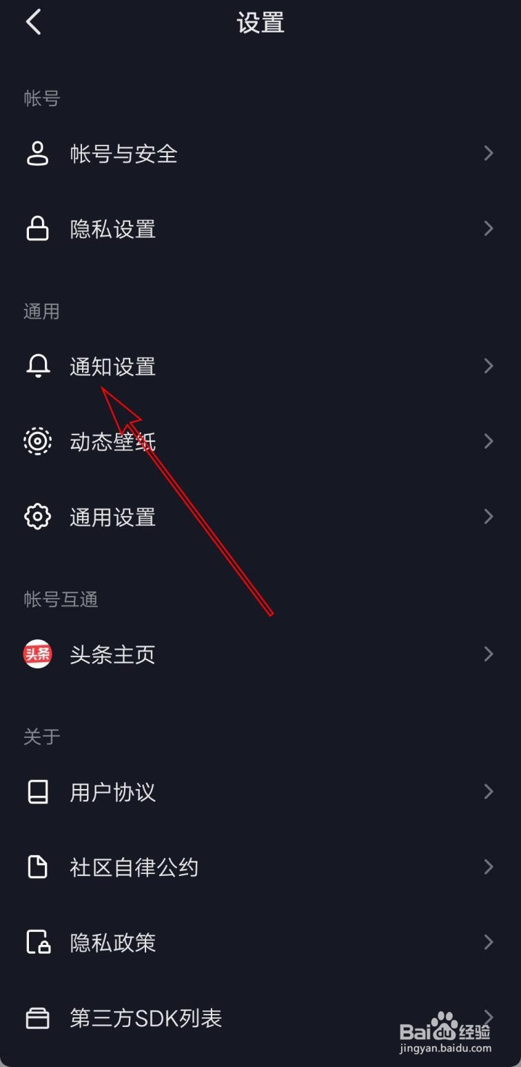 抖音怎么屏蔽直播