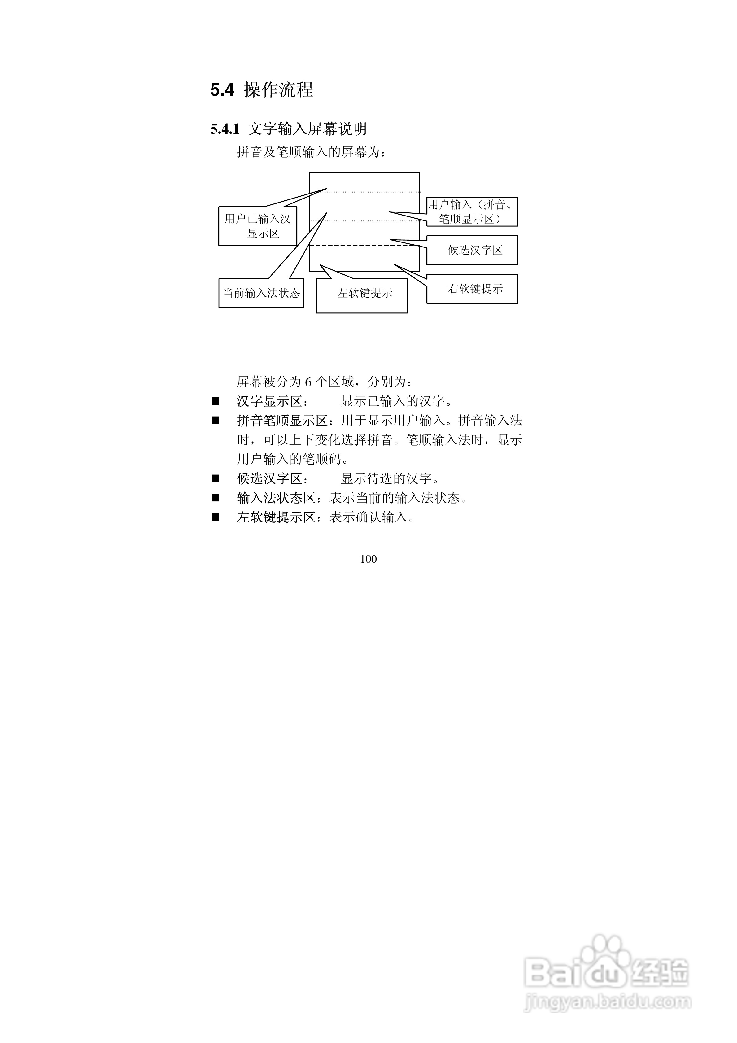 中兴ZTEZ88手机使用说明书:[10]