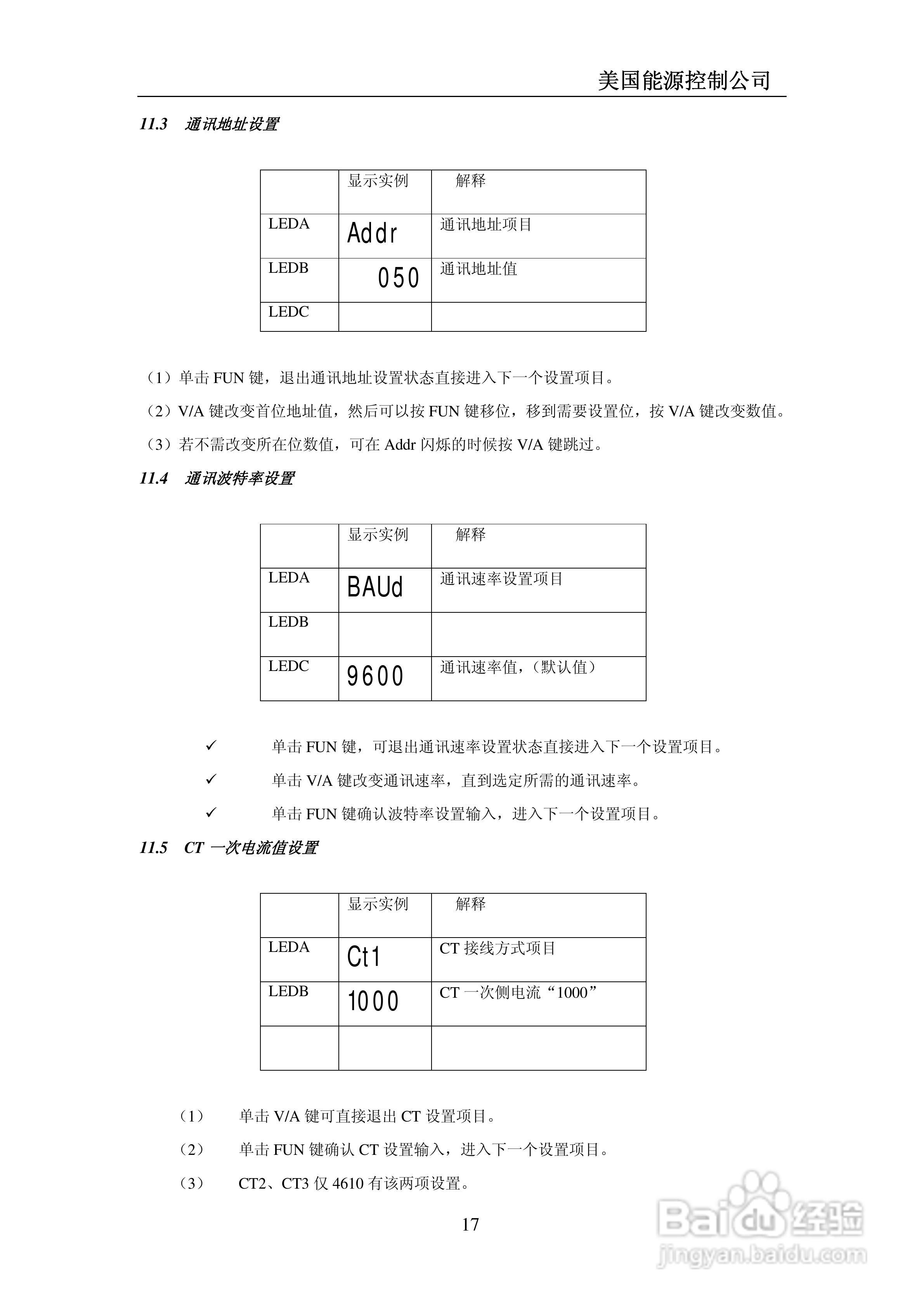 46系列智能配电仪表说明书:[2]