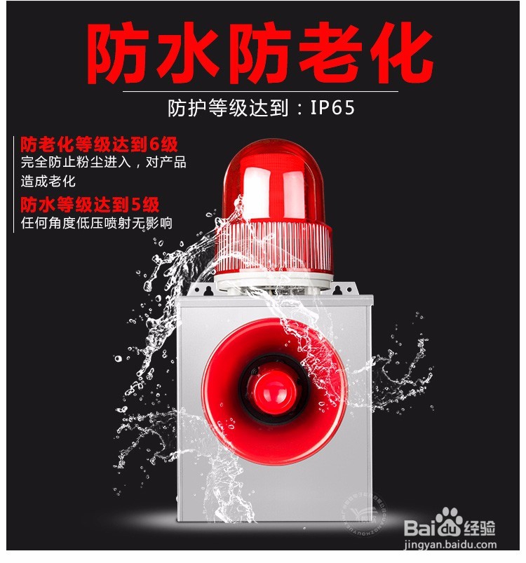 家庭/仓库红外线防盗声光报警器用途及方案选型