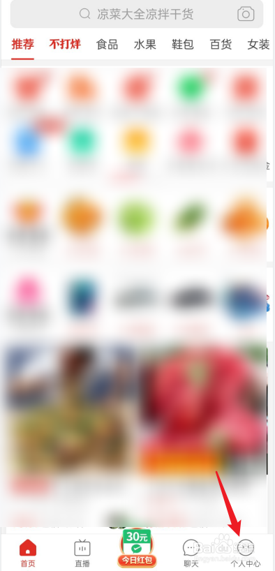 拼多多如何开启号码保护