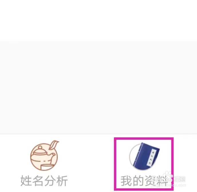 周易八字起名如何查看我的特权