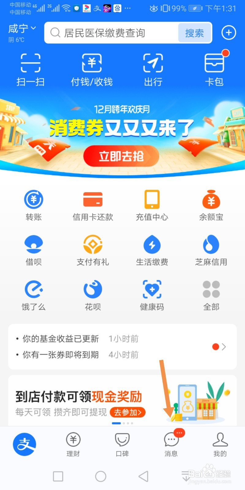 支付宝如何加好友？