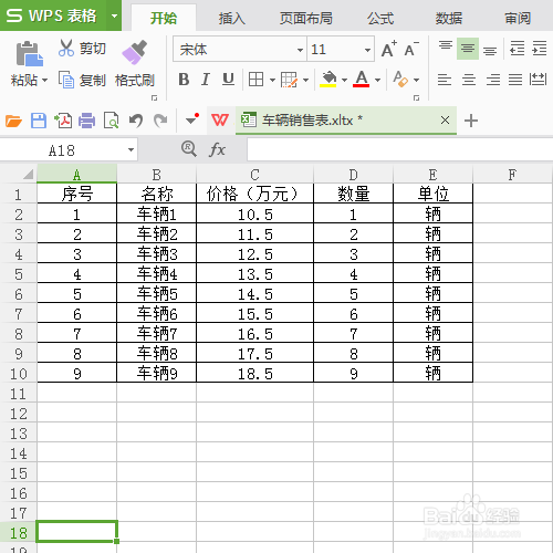 Excel：给数据快速添加单位