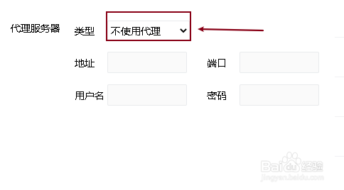 微云设置不使用代理