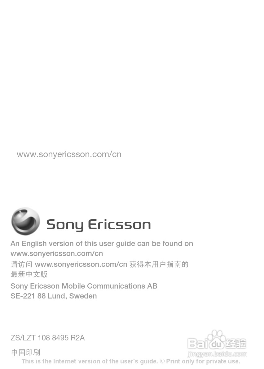 索尼爱立信K310C手机使用说明书:[9]