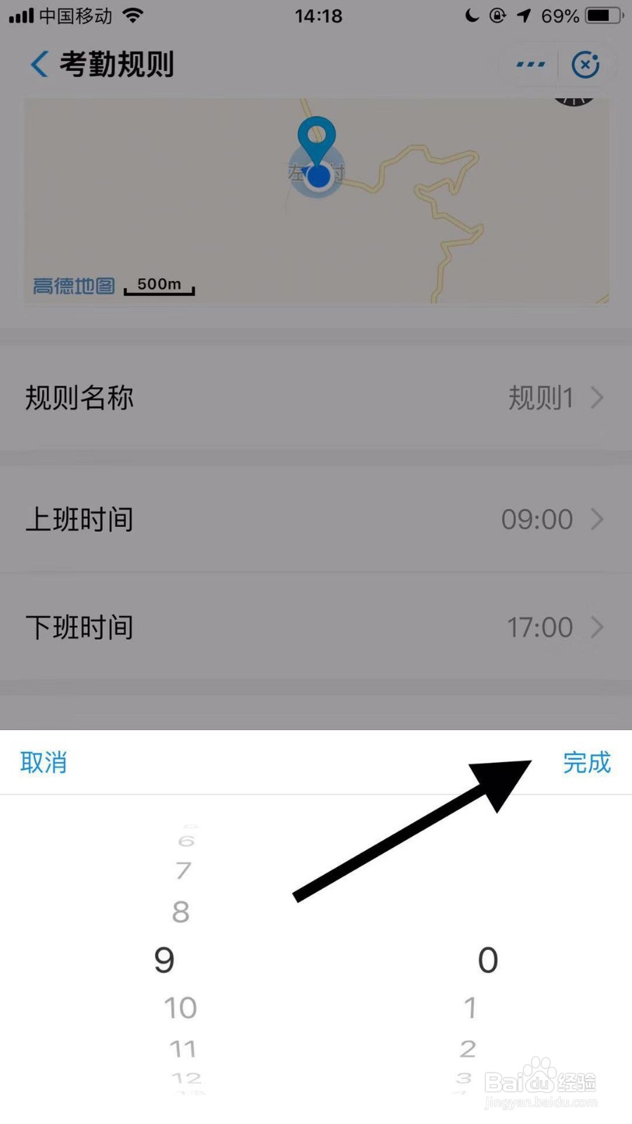 手机支付宝如何设置考勤上班时间