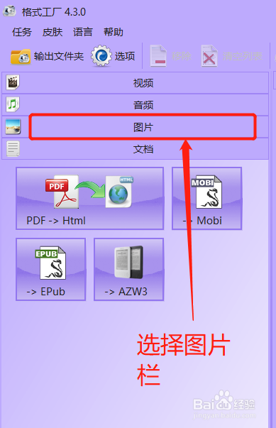 如何将bmp格式图片转换为TGA格式图片