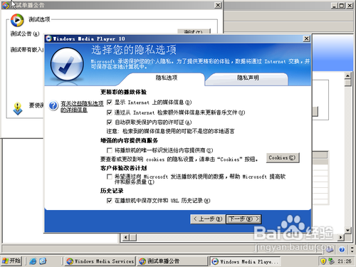 WIN Server 2003配置流媒体服务