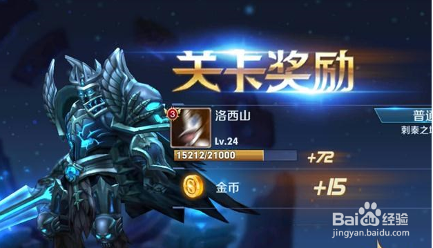 《王者荣耀》新手玩家攻略