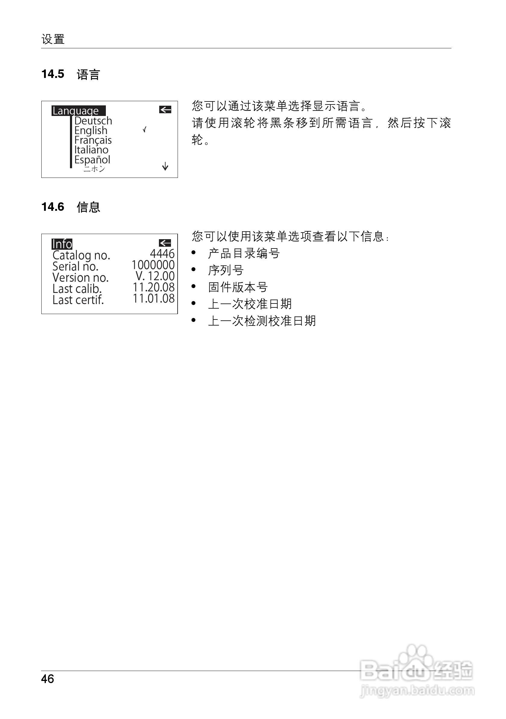 柯尼卡美能达光泽度计UG-60PLUS使用说明书:[5]