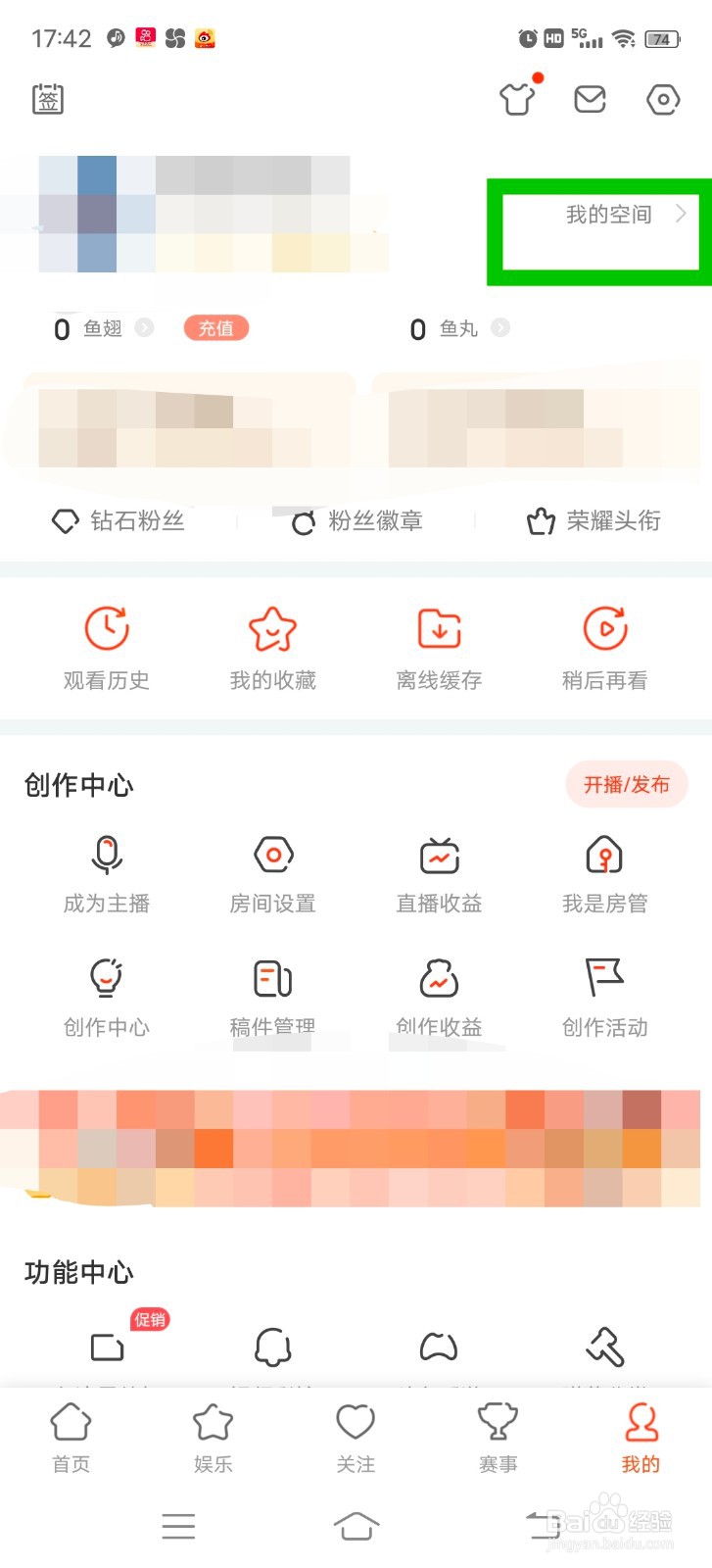 斗鱼空间发布的图片怎么加水印