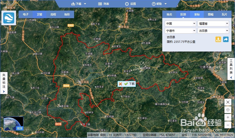 如何将谷歌地图导出为百度瓦片