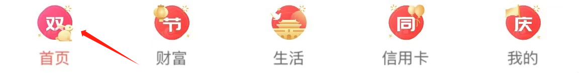微商银行如何查看电子工资单